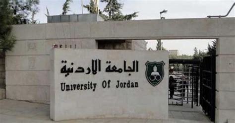 جامعة شق